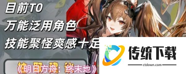 明日方舟终末地洁尔佩塔怎么玩  明日方舟终末地洁尔佩塔玩法攻略