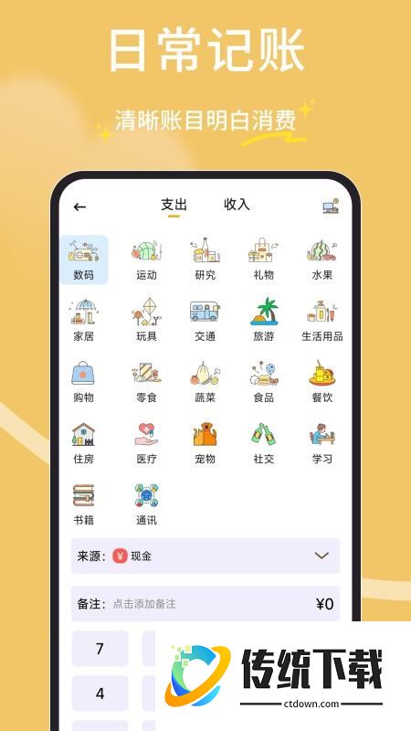 橘子多多免费版
