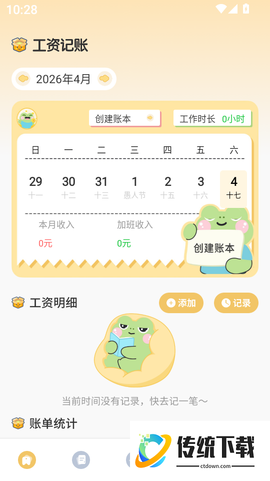 橘子多多免费版