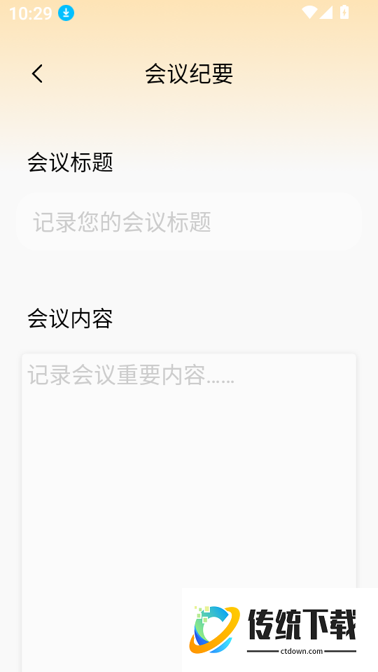 橘子多多免费版