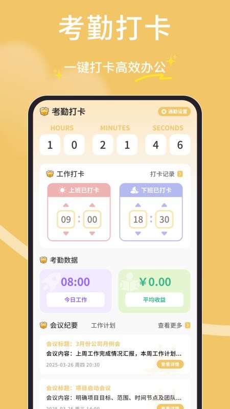 橘子多多免费版