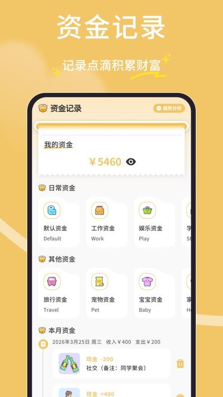 橘子多多免费版