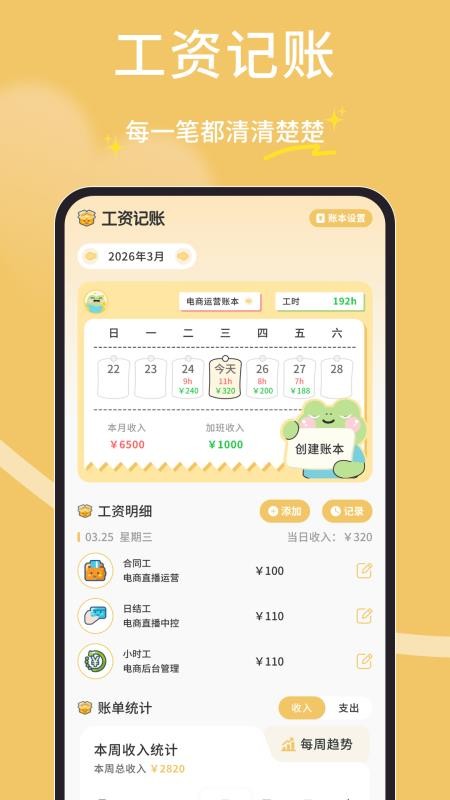 橘子多多免费版