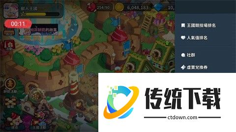 饼干人王国国际服