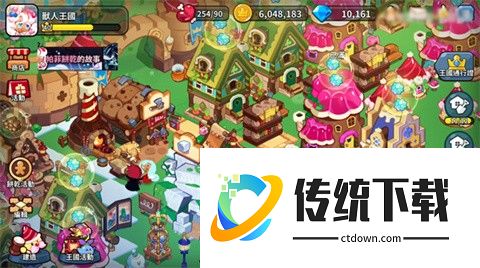 饼干人王国国际服