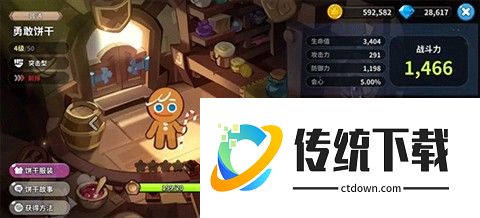 饼干人王国国际服