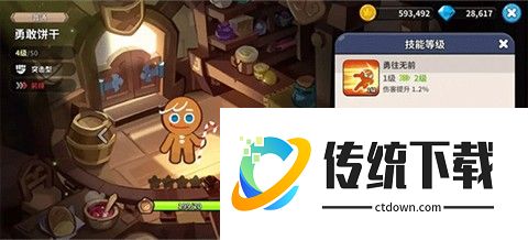 饼干人王国国际服