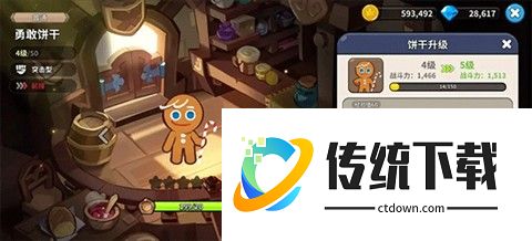 饼干人王国国际服
