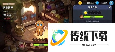 饼干人王国国际服