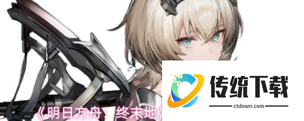 明日方舟终末地怎么开荒  明日方舟终末地开荒小技巧分享