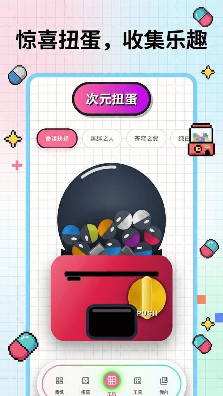 像素豆画手机版