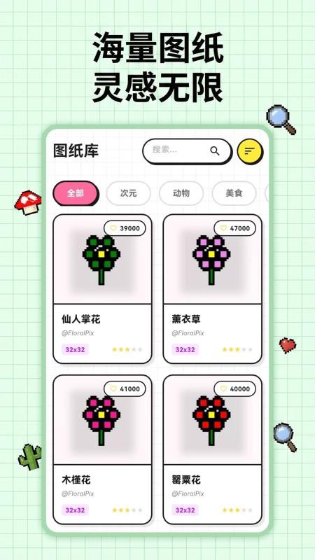 像素豆画手机版