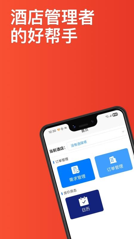 谈价订房酒店版最新版