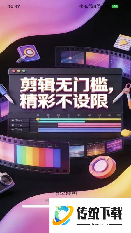 悟空剪辑官方版