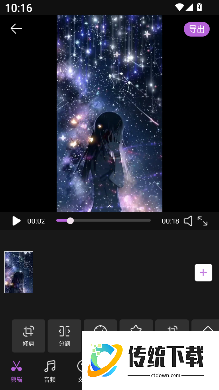 悟空剪辑官方版