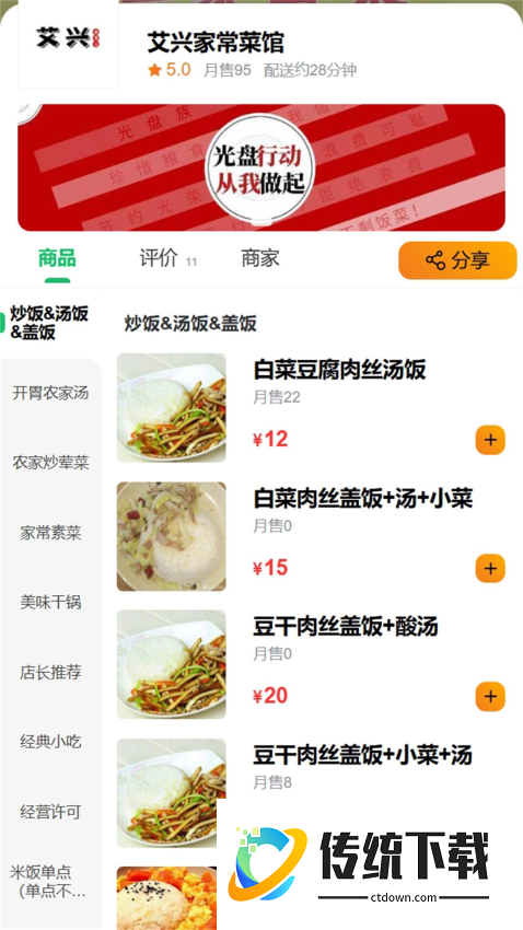 么么哒外卖跑腿手机版