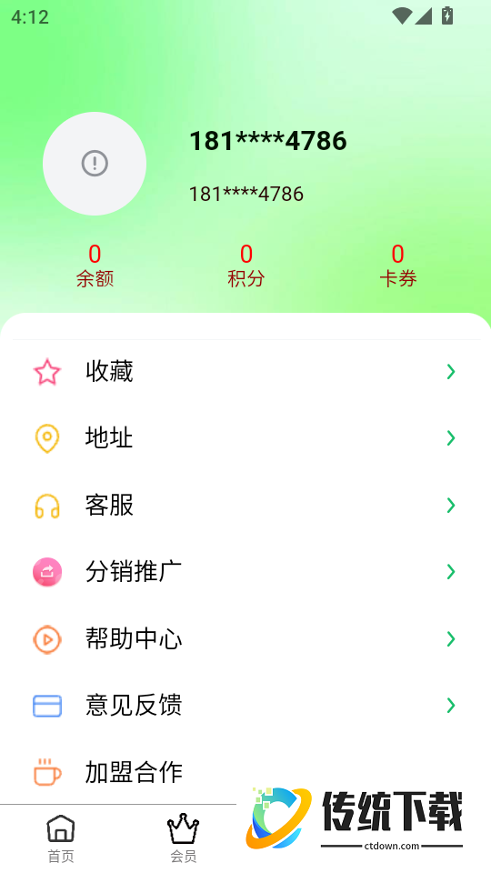 么么哒外卖跑腿手机版
