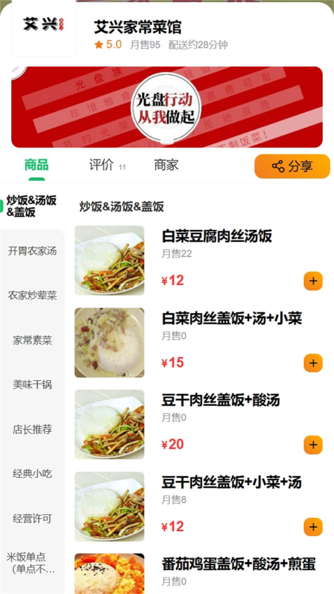 么么哒外卖跑腿手机版