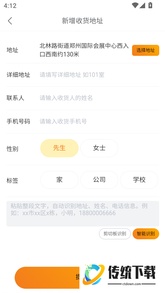 么么哒外卖跑腿手机版