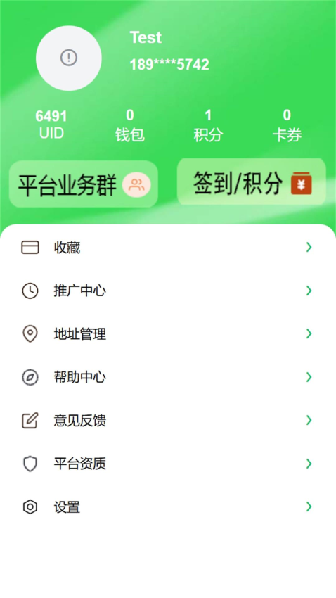 么么哒外卖跑腿手机版