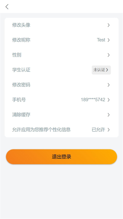么么哒外卖跑腿手机版