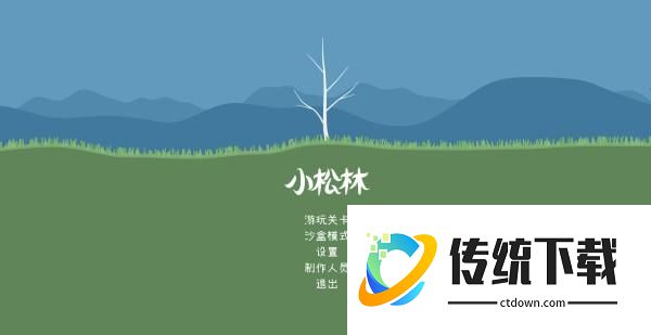 游戏玩法1