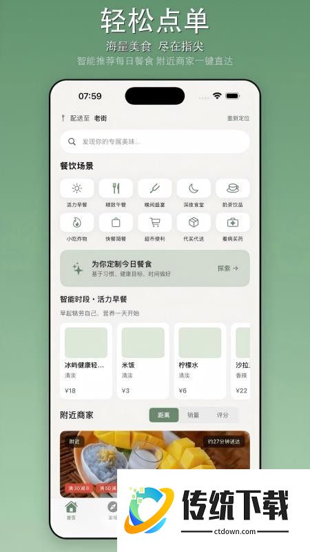 冰屿外卖免费版