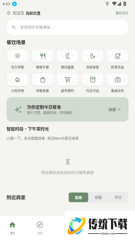 冰屿外卖免费版