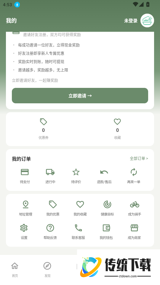 冰屿外卖免费版
