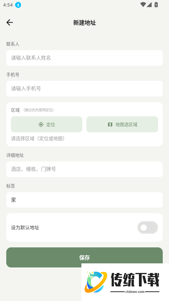 冰屿外卖免费版