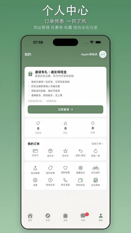 冰屿外卖免费版