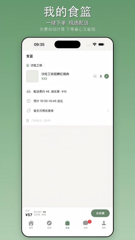 冰屿外卖免费版