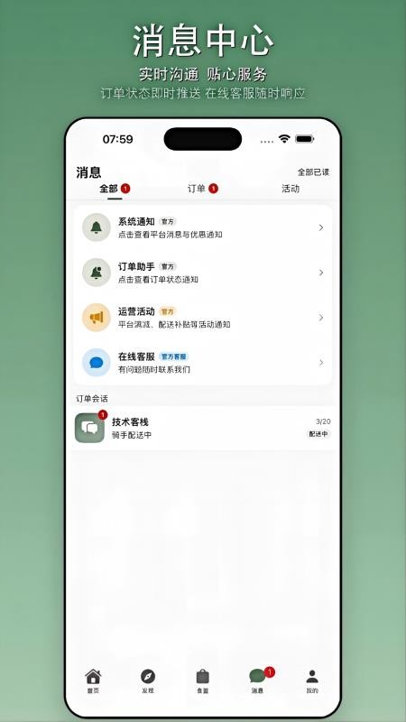 冰屿外卖免费版