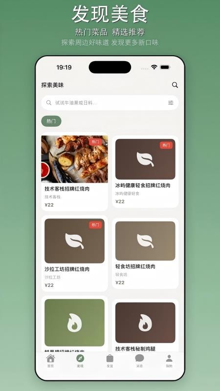 冰屿外卖免费版