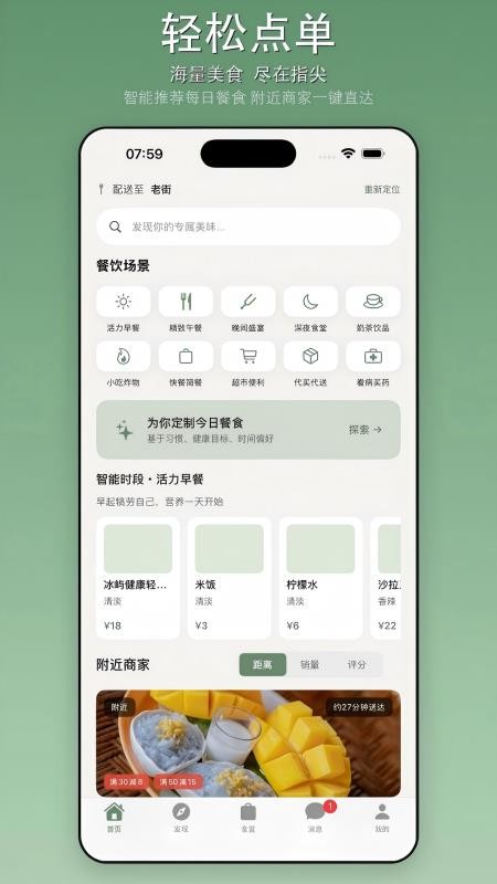 冰屿外卖免费版