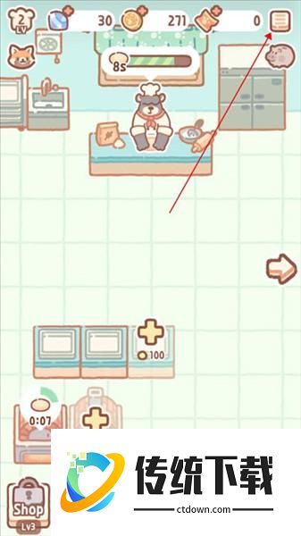怎么切换语言配图1