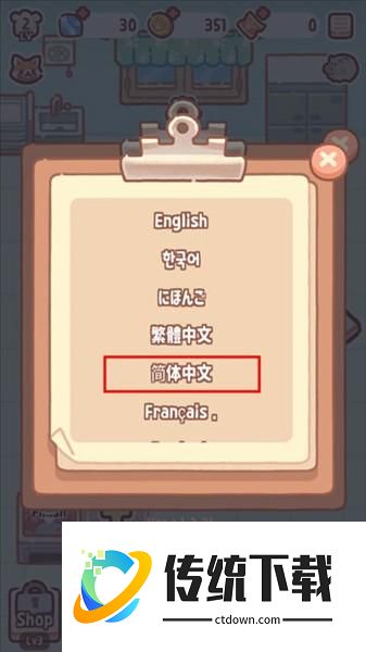 怎么切换语言配图4