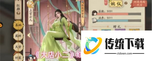 大店小二红颜系统有什么用  大店小二红颜系统介绍
