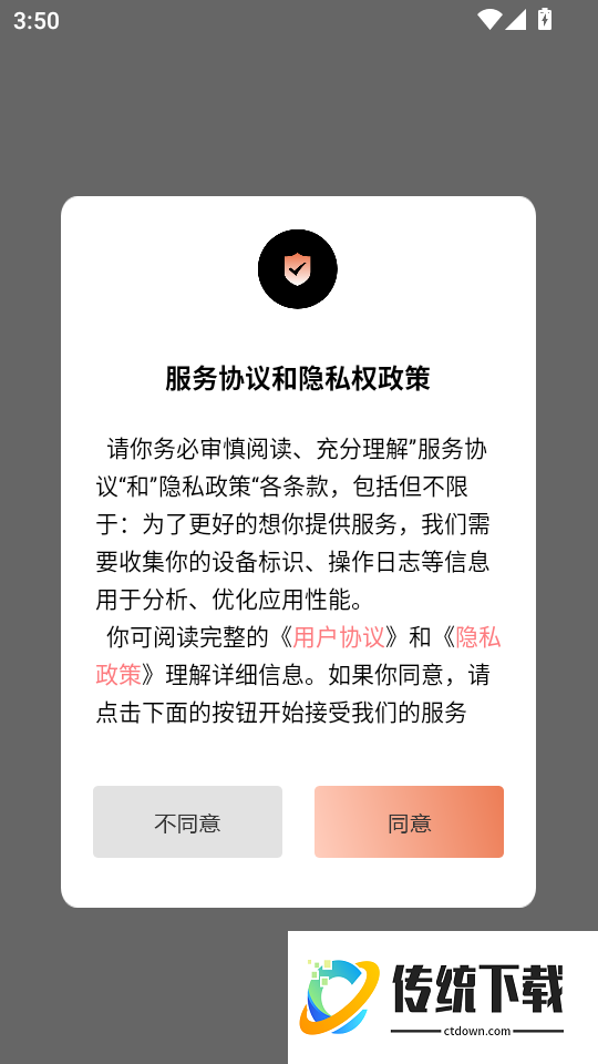 测血氧手机版