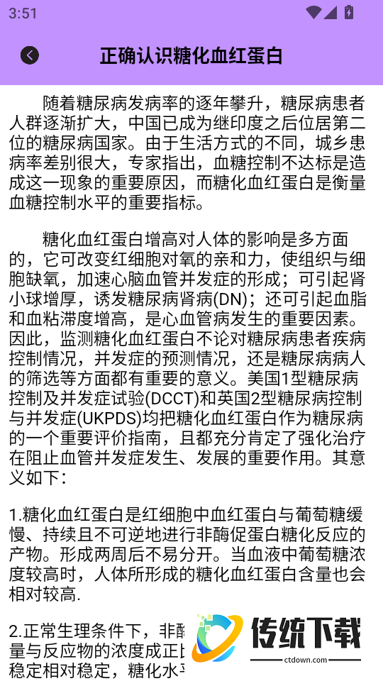 测血氧手机版