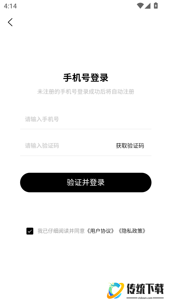 装价车官方版