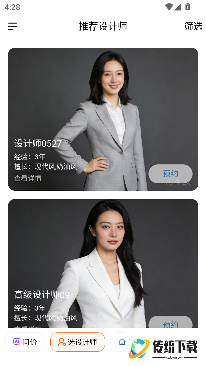 装价车官方版