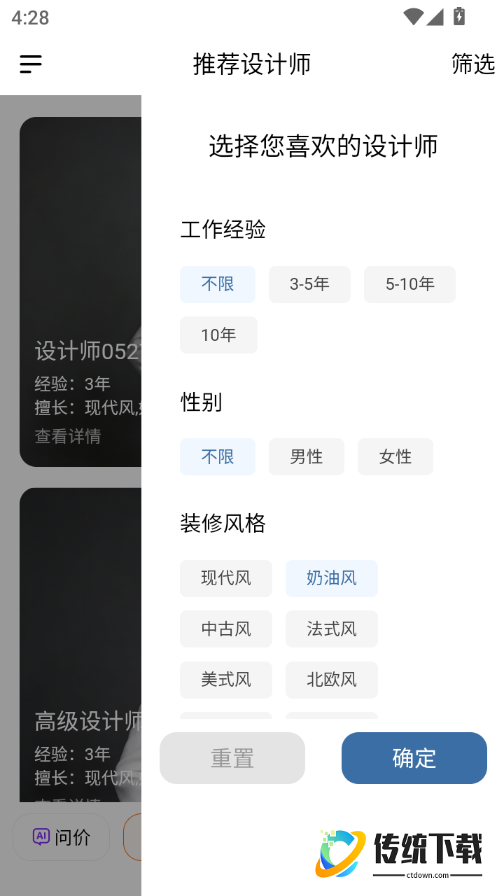 装价车官方版