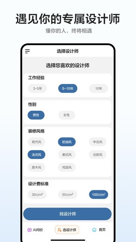 装价车官方版