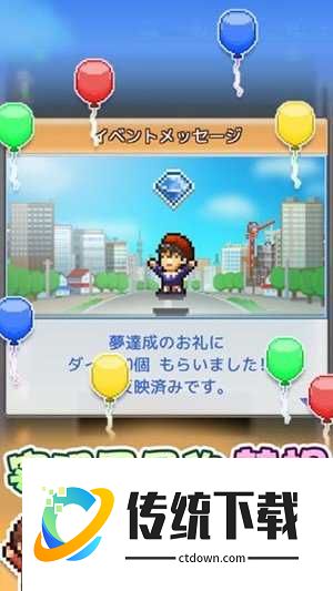 箱庭都市