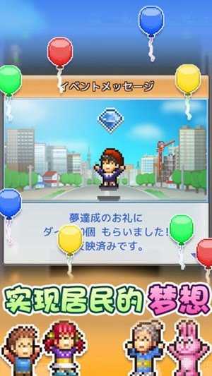 箱庭都市