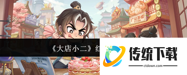 大店小二红颜宰辅是谁  大店小二红颜宰辅介绍