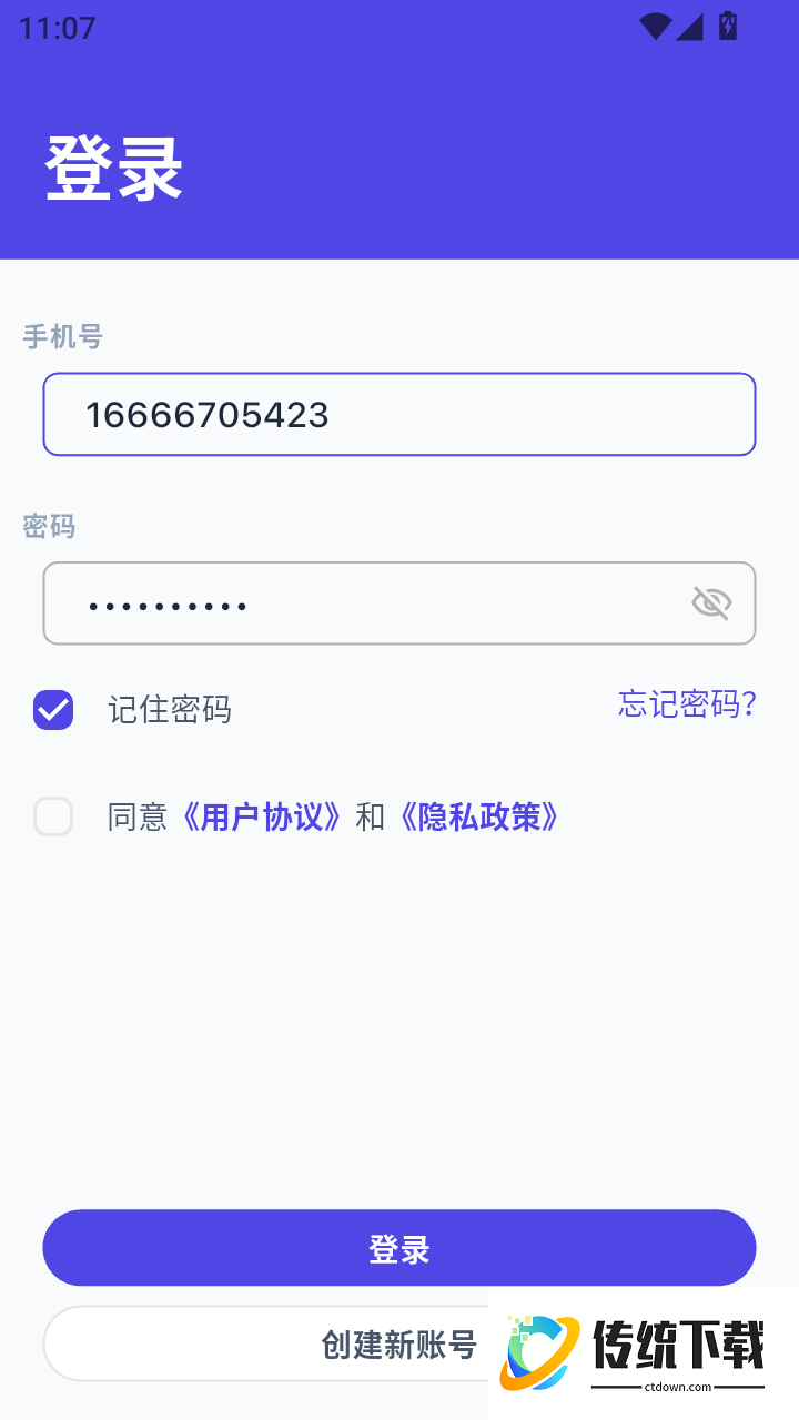 长话明说官方版