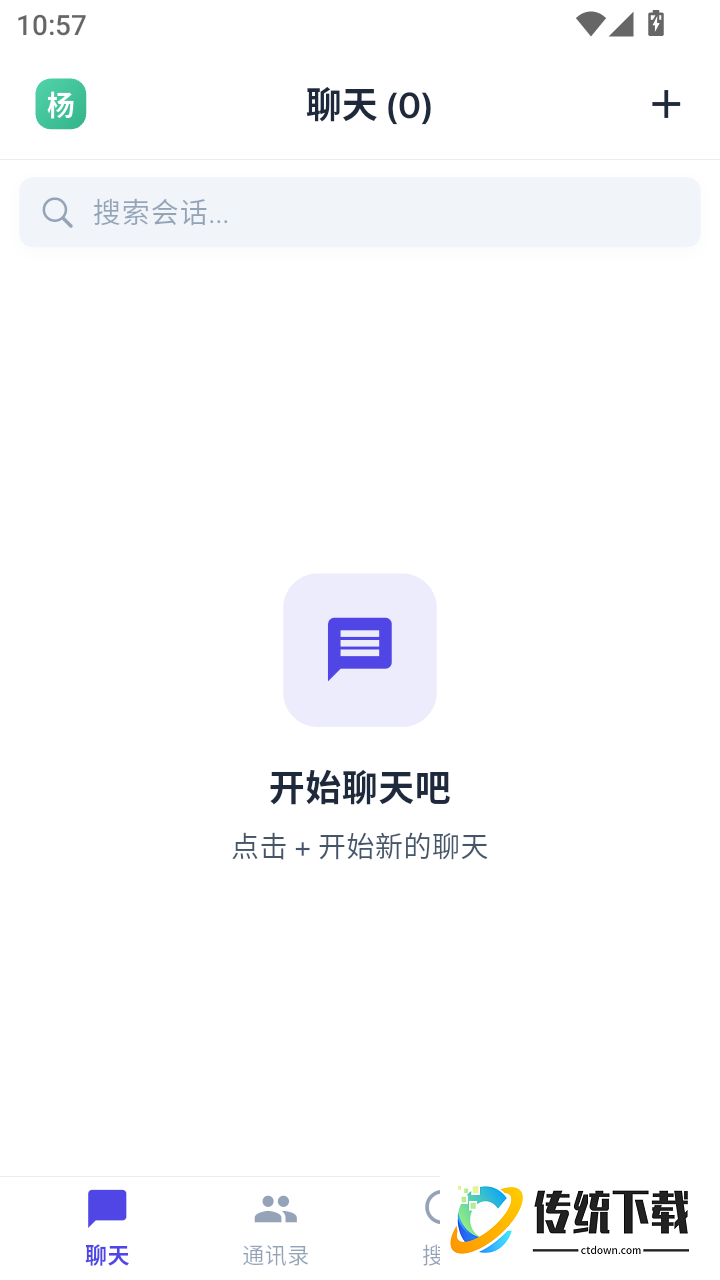 长话明说官方版
