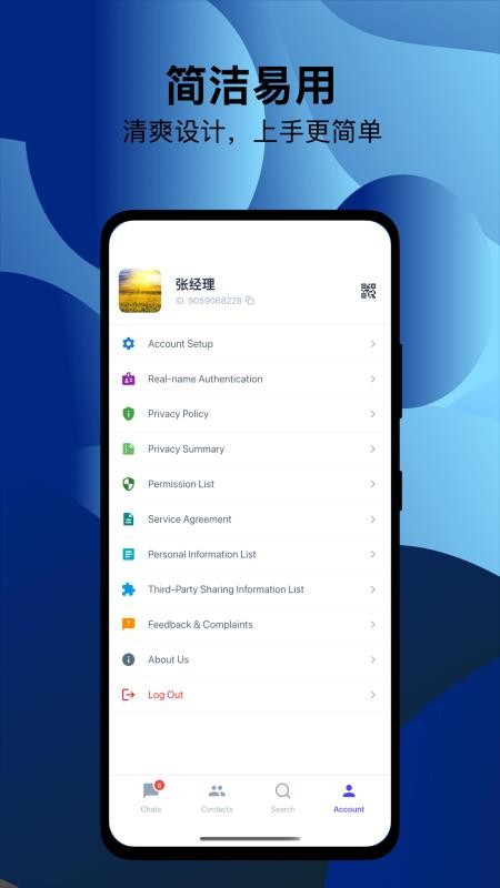 长话明说官方版